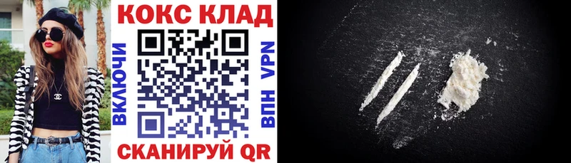 Cocaine VHQ mega зеркало Змеиногорск где купить наркотик