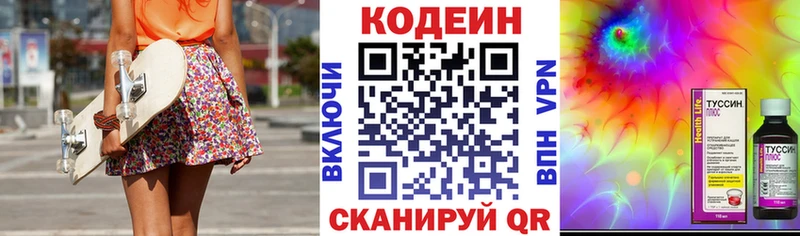 Кодеин напиток Lean (лин)  дарк нет какой сайт  Змеиногорск  даркнет сайт 