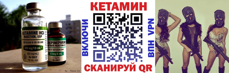 КЕТАМИН VHQ  цены наркотик  Змеиногорск 