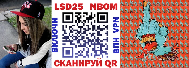 купить сайты Змеиногорск Марки 25I-NBOMe 1,5мг